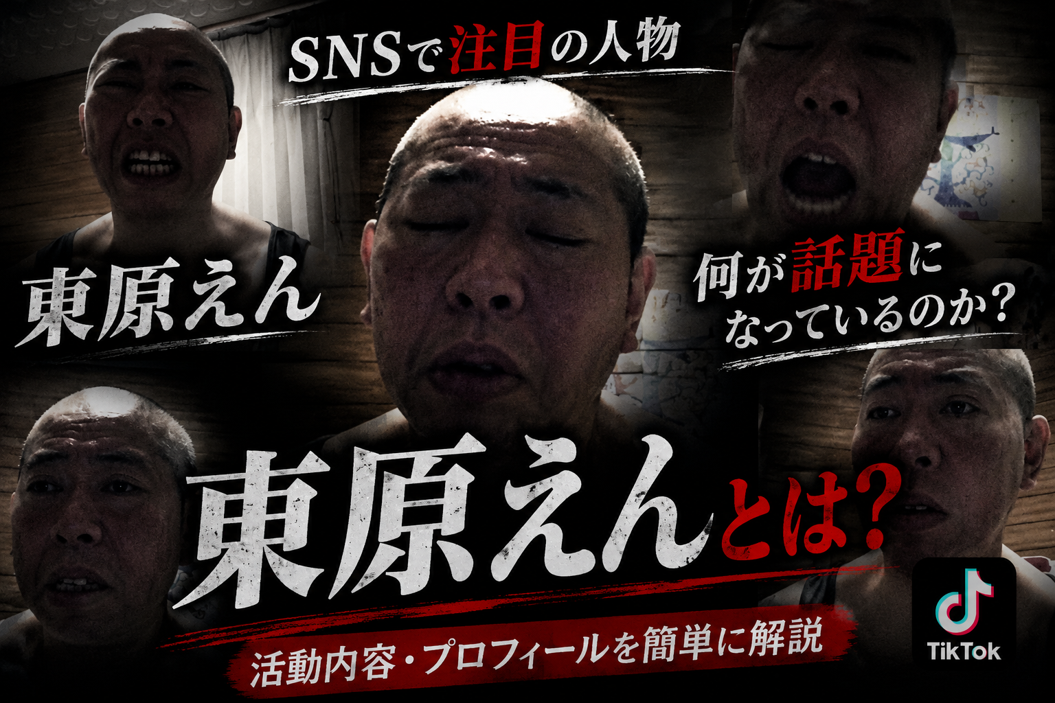 沢木奈々とは?東原えんとは何者か?宮崎霧島にいる?話題のインフルエンサーを簡単に解説 608f2cd7 A639 4de0 Ad2b Ef4732362f4b