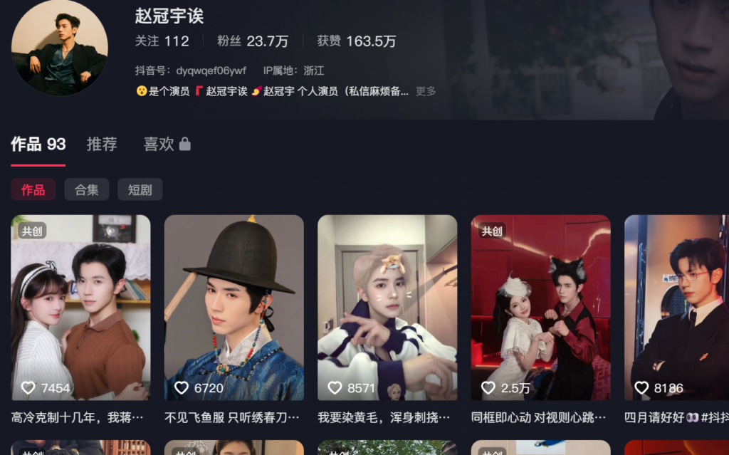 赵冠宇とは何者か??話題な中国の俳優を簡単に解説 image