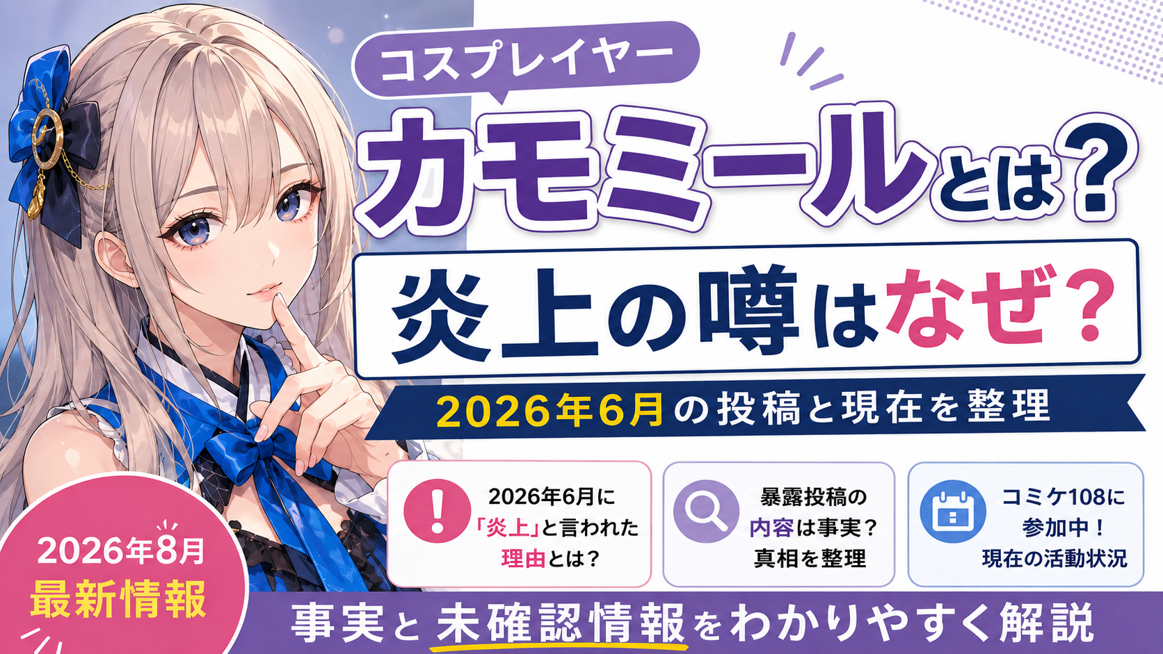 カモミールとは?2026年6月に「炎上」と言われた理由と現在を解説 Cf090377 Bf65 457c A523 06dd56a047f2