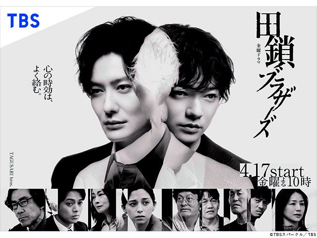 【ネタバレあらすじ】田鎖ブラザーズとは?何が話題なのか簡単に解説【犯人は 足利晴子!?】 B6fa79181bafd1e88838da866b9ac7f0